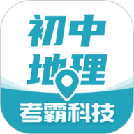 初中地理最新版1.3.6最新版