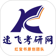 西财考研2026新版6.6.0最新版