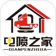 电喷之家2026新版4.2.6最新版