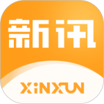 新讯2026优化升级版v1.7.5