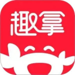 趣拿2026优化升级版v10.12.34