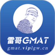 雷哥GMAT2026新版7.2.6最新版