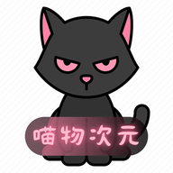 喵物次元动漫app正版安卓苹果双端安装包v6.0.0