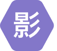 影时代官方最新版5.3最新版